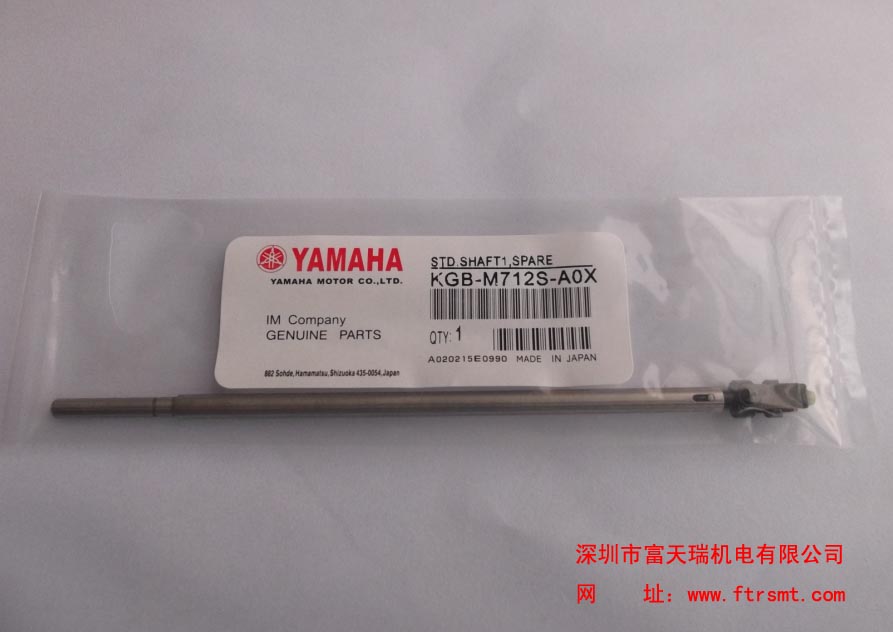 KGB-M71S0-50X. STD. SHAFT 3, SPARE YV100XG(bio)(zhn)U^U