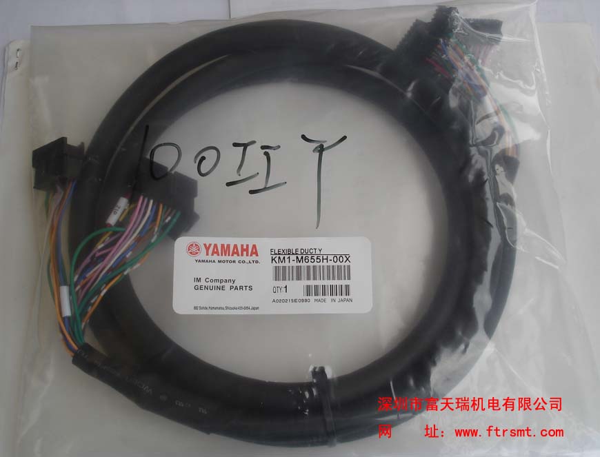 Yamaha YV100IIR_aKM1-M655H-00X flexible ducty