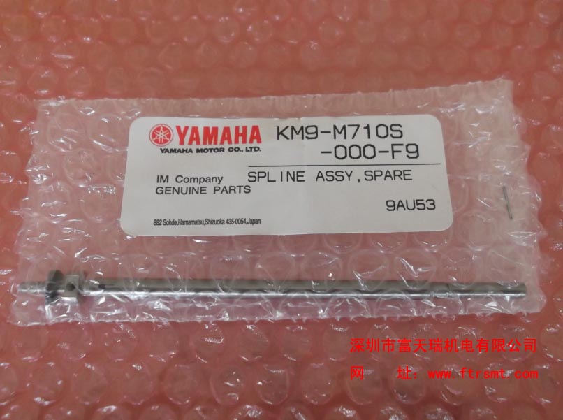 KM9-M710S-00X KM1-M710S-A0X Spline Shaft Head 1 YV100II 1̖^U