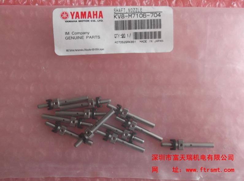 KV8-M7106-704 SHAFT,NOZZLEYV100XUǰUUǰ